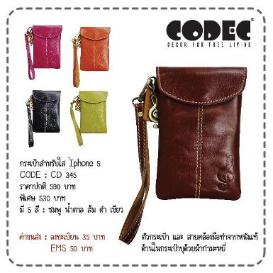 กระเป๋าหนังแท้ใส่ iPhone 5