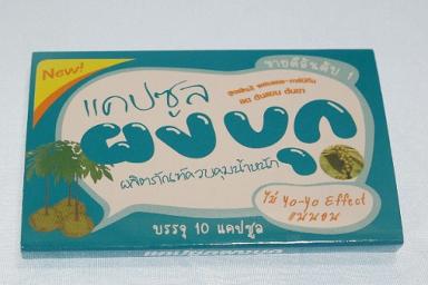แคปซูลผงบุก ลดต้นแขน ต้นขา สีเขียวแก่