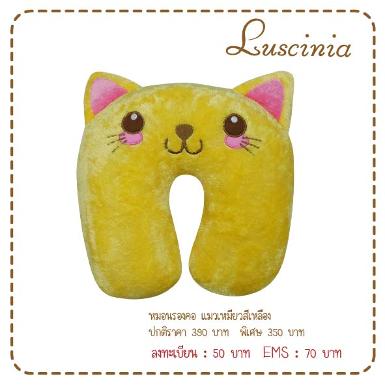 หมอนรองคอ หน้าสัตว์ต่างๆ -แมว