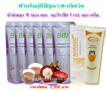 BIM100 สูตรสะเก็ดเงิน (นอไรซีส แคปซูลและน้ำมังคุดบิม)