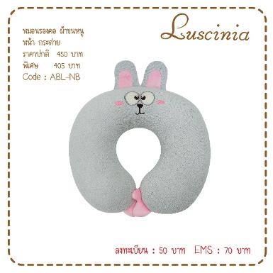 หมอนรองคอ ผ้าขนหนู หน้า หมู สีชมพู