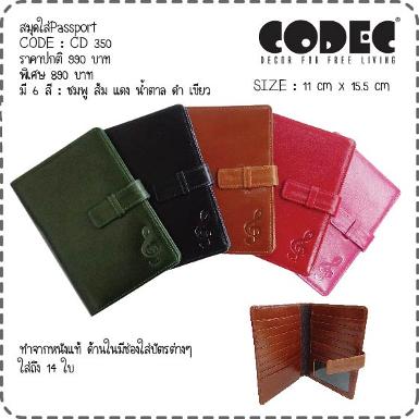 สมุดใส่พาสปอร์ต หนังแท้