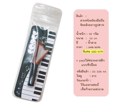 ที่ห้อยมือถือ รูปฮาฟ ทำจากยาง