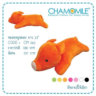 หมอนหมูหมอบ