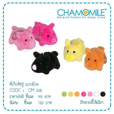 พวงกญแจหมูหลากสี