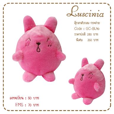 ตุ๊กตาตัวกลม ขนาดสูง 10นิ้ว หน้ากระต่าย