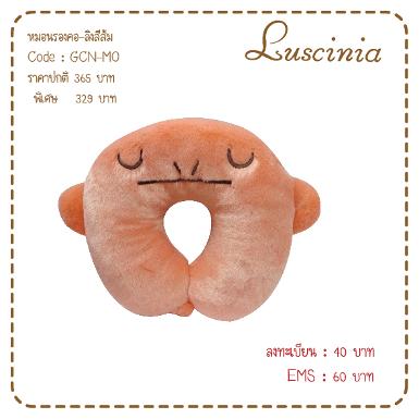 หมอนรองคอผ้าJV หน้าลิง