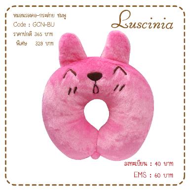 หมอนรองคอผ้าJV หน้ากระต่าย