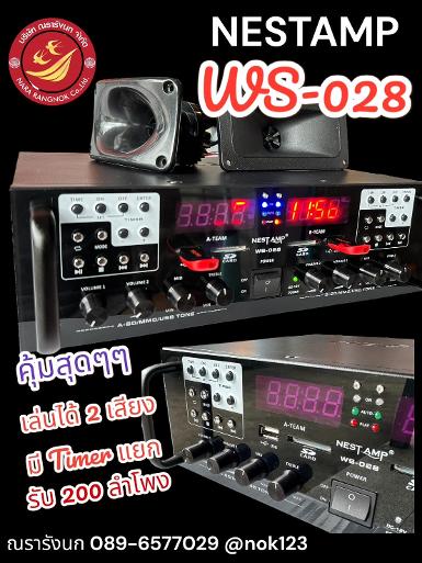 NEST AMP WS-028&nbsp;เครื่องเสียงเรียกนก 2in1