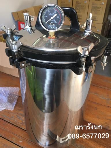 หม้อตุ๋นแรงดันระบบไฟฟ้า ขนาด 24 ลิตร