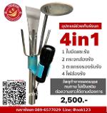 SB2-ชุดเก็บรังนก 4 in 1